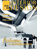 Patricia Gray Interior Design Article - Interior Design
